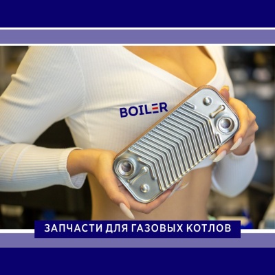 Теплообменник ГВС Ace 24k